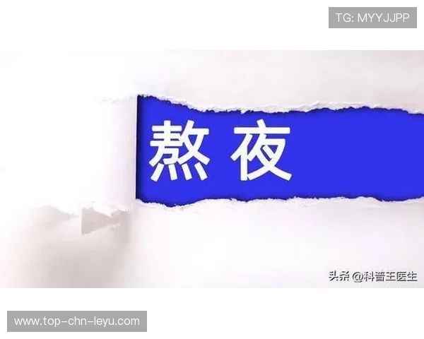 熬夜后第二天能不能运动?别拿命开玩笑,熬夜之后第二天可以跑步吗 熬夜后第二天能不能运动?别拿命开玩笑,熬夜之后第二天可以跑步吗