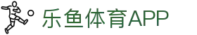 乐鱼（中国）体育官方网站-Leyu Sport登录入口